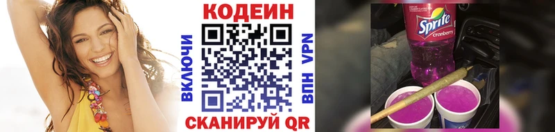 магазин продажи наркотиков  Бронницы  Codein Purple Drank 